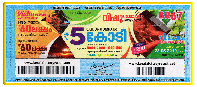 Kerala Vishu Bumper Lottery Ticket 2021 Online